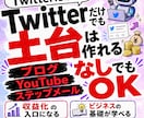 単純でAI自動化しやすいTwitter攻略教えます Twitterで稼ぐやり方は非常にシンプル。知識ゲーな イメージ4
