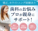 ホワイトニング・矯正経験あり！歯科衛生士が答えます お悩み解決！歯でお困りの方へ、歯の専門家におまかせ♪ イメージ1