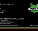 名刺のデザインデータ、素敵に作ります 名刺、ショップカード、台紙デザインお任せください イメージ1