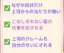 友人から相談殺到の私がパワハラ上司の愚痴ききます 上司に面と向かって言えない愚痴を、誰かに聞いて欲しいあなたへ イメージ2