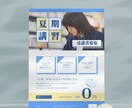 今っぽさを形に。トレンド感あふれるチラシ作ります トレンド感×センスで差を演出します イメージ3