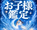 子どもの未来と本質を霊視し、芯を捉えて導きます あらゆる人生の悩みに、未来を切り開く霊視を。可能性の開花へ イメージ1