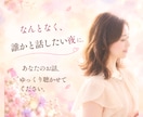 男性限定「実は…」から始まる話、お聞きします 誰にも言っていないことほど、なぜか話したくなる場所です。 イメージ2