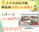 格安！高品質なHP、LPを制作いたしますます ざっくりとしたイメージからでも制作可能です！！ イメージ2