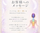 7つのチャクラから今のあなたを読みます 写真から心・人間関係・行動力を読み解きます イメージ6