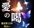 500円の荒療治｜人生好転の【愛の喝】届けます 本気で変わりたい方限定★忖度なしの喝で運命を動かします イメージ1