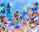 卒団式の記念品のプレート・パネルデザイン製作します プロのスポーツ選手グッズで見たことあるよぅな画像をデータで♪ イメージ4