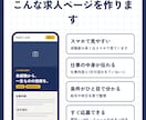 建設業の求人ページ、現場を知る夫婦が作ります 職人さんに届く言葉で、スマホで見やすい1ページを イメージ2