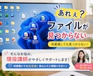 パソコン初心者さんの為にファイルの整理教えます PCが保存したファイルだらけでお困りの方へ整理の仕方教えます イメージ5