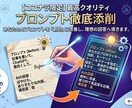 あなたのAIプロンプトを完璧に添削します 「思い通りの回答が来ない」を解消、理想プロンプトへ徹底添削 イメージ1