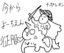 くすっと笑えスタンプ風のイラスト（色塗◎）描きます あなたの描いてほしいキャラ+性格から偏見や、要望で描きます イメージ4