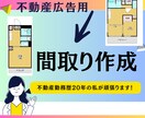 1部屋＠3000円／間取り図作成します 手書きの情報でも可！売買・賃貸・民泊の方にオススメです。 イメージ1