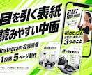 目を引くInstagram投稿画像を制作します 表紙から中面まで統一感のある5ページ制作 イメージ1
