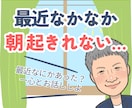 起きれない辛さ…お話しゆっくりじっくりお聴きします 起きるのしんどいよね。でもあなたはちゃんと毎日がんばってる。 イメージ1