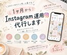 1ヶ月からInstagram運用代行します 現役看護師×デザイン｜医療・介護分野を中心に対応します⟡.· イメージ1
