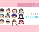 あなたのお顔・創作キャラをちびキャラ化します 名刺や交流会の似顔絵として。ステッカーや缶バッチにも！ イメージ2