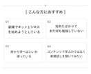 本業、副業で活かせるネットビジネスの知識を教えます 初心者さん歓迎。ネットビジネスの基礎から実践まで イメージ3