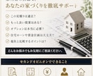 住宅営業店長経験者がセカンドオピニオンします 店長経験者が本音で見積り・間取り・提案内容をチェックします イメージ2