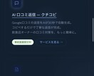 AIスタートアップ企業がwebサイトを作成します AIスタートアップFounderが作る本格LP・サイト制作 イメージ9