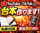 なんとなくでOK! 丸投げでも台本作成します 面倒な台本、全部任せてください イメージ1