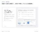 伝わるビジネス資料・スライドを作成します 構成から丸投げ／初稿48時間／修正無制限｜金融実務のプロ品質 イメージ3