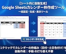 シート内にボタン1つでカレンダーを自動生成します 毎月の日付打ち替えを自動化！専用のシフト表を作ります イメージ1