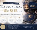 答えが見えない悩みを、一緒に整理します いろいろ考えすぎてしまうあなたへ。 イメージ1