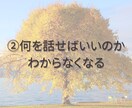 女性との会話に自信がない方の練習相手になります 緊張OK・沈黙OK｜女性と話す練習に イメージ4