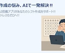 シフト表自動作成ツールを提供します シフト作成を効率化！シフト表を自動作成するツールを提供します イメージ1