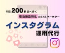 Instagram運用代行【宿泊施設特化】をします 沖縄在住SNSマーケターがInstagram運用で集客を支援 イメージ1