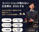 Google広告のコンバージョン設定を代行します 月3億円運用者がGTM設定〜計測確認まで完全サポート イメージ1