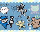 かわいい！面白い！ゆるい！LINEスタンプ作ります お渡ししたスタンプ画像は商用利用OKです！ イメージ3