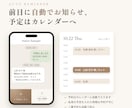 1人サロンの予約とLINEリマインドを自動化します 月額0円の仕組み｜LINE予約→カレンダー登録→前日通知まで イメージ3