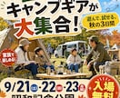 クリックしたくなる広告・SNSバナーを制作します 伝わるデザインで集客をサポート イメージ5
