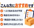 Amazon OEMの1商品目を1か月支えます 商品選びから商品ページまでマンツーマンで伴走します イメージ2