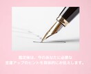 金運鑑定★金運の流れを読み解きます 金運の流れは？波動調整/豊かさの循環/波動リーディング イメージ8