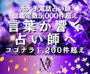 占術「相性」と選ばれる「魅せ方」をアドバイスします 占い師として軌道に乗せる、占いのやり方を「占い」ます！ イメージ1