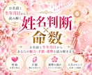 姓名判断と命数であなたの魅力を読み解きます ✿お名前と生年月日｜ふたつの視点から、より深く読み解きます✿ イメージ1