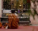 ブッダ霊視で貴方の『今』を視たまま伝えます 動かない現実を好転へ導くあなた専用の霊視鑑定・波動診断 イメージ8