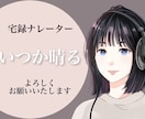 2000文字＊商用利用＊12000円で音声つけます ＊一語一句＊心をこめて読みます！ イメージ11