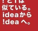 コピーライティングについて、何でも答えます イメージ1