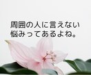 職場の人間関係に疲れたらカウンセラーがお話聞きます ひとりで悩みを抱え込みストレスを溜めるのはやめませんか？ イメージ4