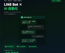 多言語AIチャットボットを開発します 日英中三言語対応｜既存のHPに埋め込みます イメージ9