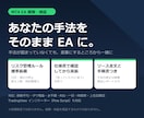 ご希望のロジックをMT4のEAに作成します 手法の言語化からお手伝い・リスク管理ルール標準装備 イメージ1