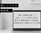 細かな配慮を施したSEO・コラム記事を作成します 競合の情報収集から共起後、再検索KWと視野を広げて作成 イメージ1