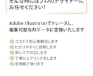 画像からAIデータ(印刷用データ)を作成します Illustratorで迅速・丁寧にトレースします！ イメージ3