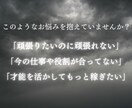 潜在能力を霊視鑑定し才能を活かすサポートをします 転職・就職・起業したい方、自分の才能を知りたい方ご相談下さい イメージ2