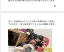 只今、メルカリの基礎、破格で提供してます 動画を見てください。本当にあり得ない値段です・・・。 イメージ11