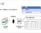 Excelファイルの自動化と集合化を行います いつもの単純作業をボタンひとつで即完了！ イメージ1