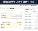 優待クロス管理シートで効率化／毎年繰り返し使えます 【Numbers対応】クロス取引の利回り・貸株料等を自動計算 イメージ8